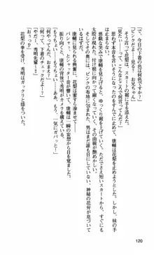 姉・オレ・妹 ～教師、同級生、後輩のカンケイ～, 日本語