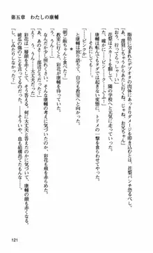 姉・オレ・妹 ～教師、同級生、後輩のカンケイ～, 日本語