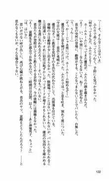 姉・オレ・妹 ～教師、同級生、後輩のカンケイ～, 日本語