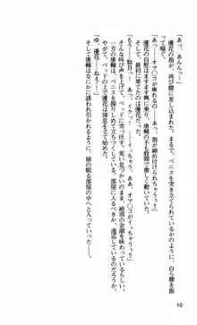 姉・オレ・妹 ～教師、同級生、後輩のカンケイ～, 日本語