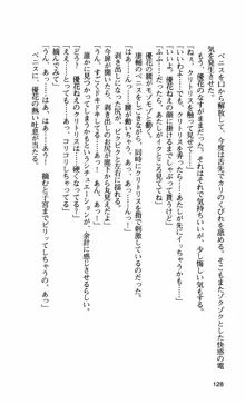 姉・オレ・妹 ～教師、同級生、後輩のカンケイ～, 日本語