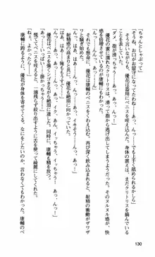 姉・オレ・妹 ～教師、同級生、後輩のカンケイ～, 日本語