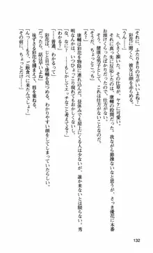 姉・オレ・妹 ～教師、同級生、後輩のカンケイ～, 日本語