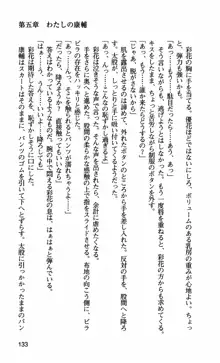 姉・オレ・妹 ～教師、同級生、後輩のカンケイ～, 日本語