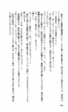 姉・オレ・妹 ～教師、同級生、後輩のカンケイ～, 日本語