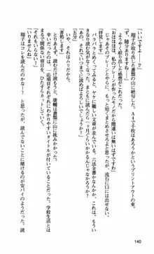 姉・オレ・妹 ～教師、同級生、後輩のカンケイ～, 日本語