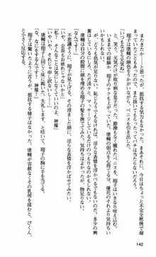 姉・オレ・妹 ～教師、同級生、後輩のカンケイ～, 日本語