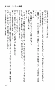 姉・オレ・妹 ～教師、同級生、後輩のカンケイ～, 日本語