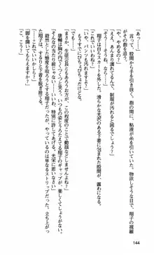 姉・オレ・妹 ～教師、同級生、後輩のカンケイ～, 日本語