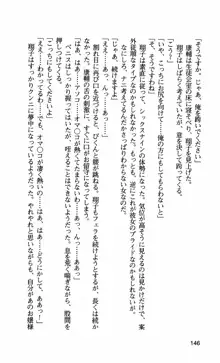 姉・オレ・妹 ～教師、同級生、後輩のカンケイ～, 日本語