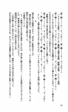 姉・オレ・妹 ～教師、同級生、後輩のカンケイ～, 日本語