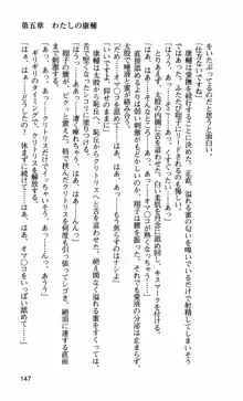 姉・オレ・妹 ～教師、同級生、後輩のカンケイ～, 日本語