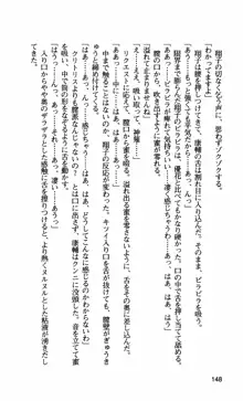 姉・オレ・妹 ～教師、同級生、後輩のカンケイ～, 日本語