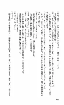 姉・オレ・妹 ～教師、同級生、後輩のカンケイ～, 日本語