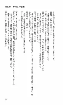 姉・オレ・妹 ～教師、同級生、後輩のカンケイ～, 日本語