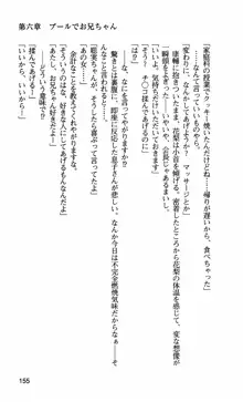 姉・オレ・妹 ～教師、同級生、後輩のカンケイ～, 日本語