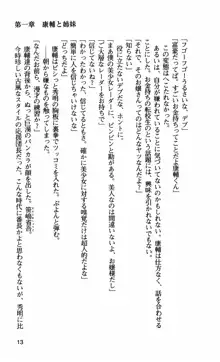 姉・オレ・妹 ～教師、同級生、後輩のカンケイ～, 日本語