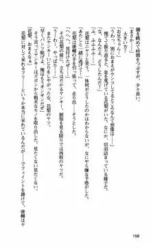 姉・オレ・妹 ～教師、同級生、後輩のカンケイ～, 日本語