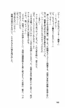 姉・オレ・妹 ～教師、同級生、後輩のカンケイ～, 日本語