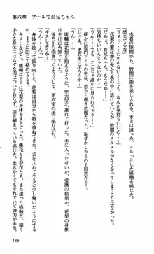 姉・オレ・妹 ～教師、同級生、後輩のカンケイ～, 日本語