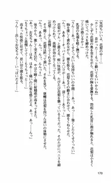 姉・オレ・妹 ～教師、同級生、後輩のカンケイ～, 日本語