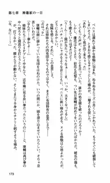 姉・オレ・妹 ～教師、同級生、後輩のカンケイ～, 日本語