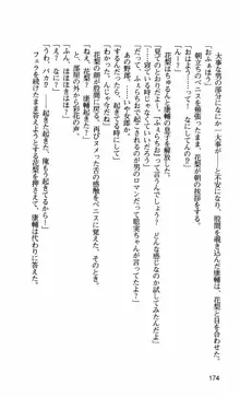 姉・オレ・妹 ～教師、同級生、後輩のカンケイ～, 日本語