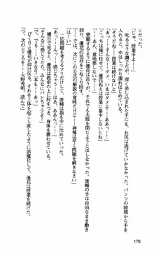 姉・オレ・妹 ～教師、同級生、後輩のカンケイ～, 日本語