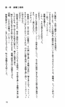 姉・オレ・妹 ～教師、同級生、後輩のカンケイ～, 日本語