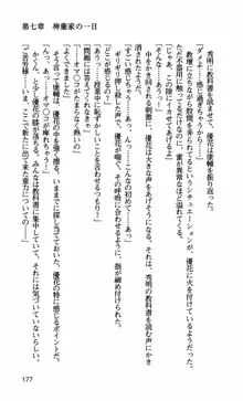 姉・オレ・妹 ～教師、同級生、後輩のカンケイ～, 日本語