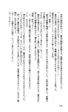 姉・オレ・妹 ～教師、同級生、後輩のカンケイ～, 日本語