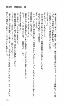 姉・オレ・妹 ～教師、同級生、後輩のカンケイ～, 日本語