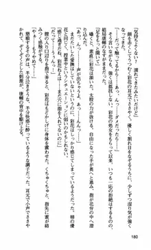 姉・オレ・妹 ～教師、同級生、後輩のカンケイ～, 日本語