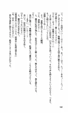 姉・オレ・妹 ～教師、同級生、後輩のカンケイ～, 日本語