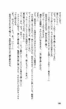 姉・オレ・妹 ～教師、同級生、後輩のカンケイ～, 日本語