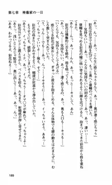 姉・オレ・妹 ～教師、同級生、後輩のカンケイ～, 日本語