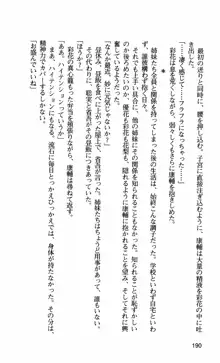 姉・オレ・妹 ～教師、同級生、後輩のカンケイ～, 日本語