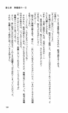 姉・オレ・妹 ～教師、同級生、後輩のカンケイ～, 日本語