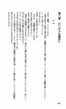 姉・オレ・妹 ～教師、同級生、後輩のカンケイ～, 日本語