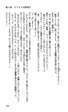 姉・オレ・妹 ～教師、同級生、後輩のカンケイ～, 日本語