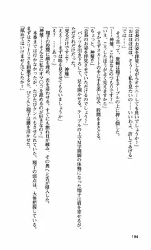 姉・オレ・妹 ～教師、同級生、後輩のカンケイ～, 日本語