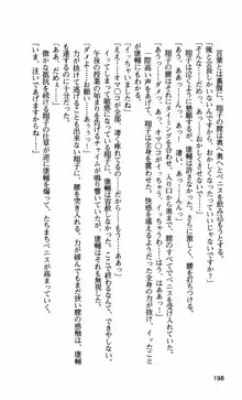 姉・オレ・妹 ～教師、同級生、後輩のカンケイ～, 日本語