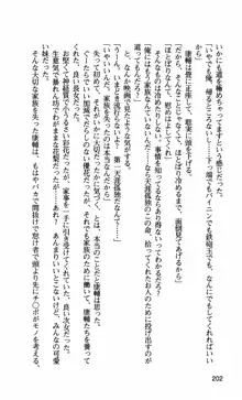 姉・オレ・妹 ～教師、同級生、後輩のカンケイ～, 日本語