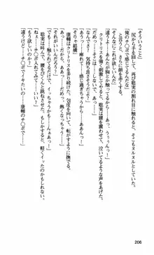 姉・オレ・妹 ～教師、同級生、後輩のカンケイ～, 日本語