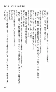 姉・オレ・妹 ～教師、同級生、後輩のカンケイ～, 日本語