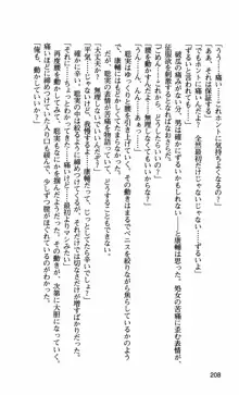 姉・オレ・妹 ～教師、同級生、後輩のカンケイ～, 日本語