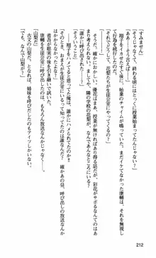 姉・オレ・妹 ～教師、同級生、後輩のカンケイ～, 日本語