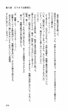 姉・オレ・妹 ～教師、同級生、後輩のカンケイ～, 日本語