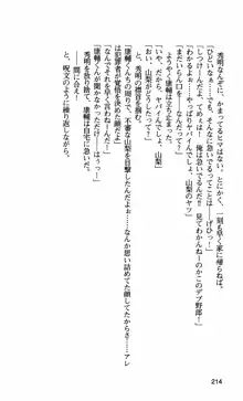 姉・オレ・妹 ～教師、同級生、後輩のカンケイ～, 日本語