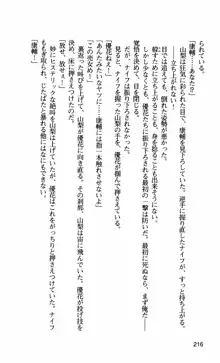 姉・オレ・妹 ～教師、同級生、後輩のカンケイ～, 日本語